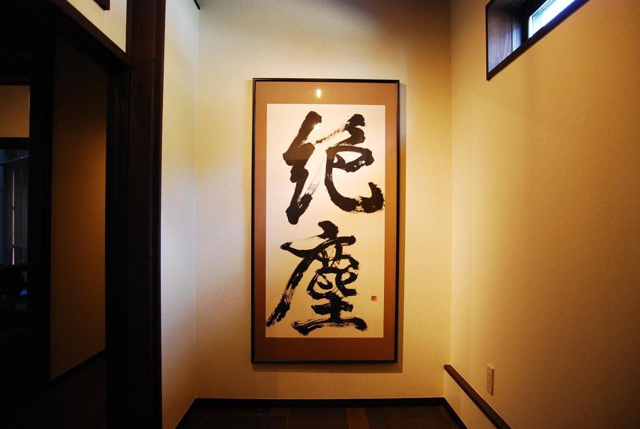 金沢一棟宿 海泉 Restoring In Kanazawa Kaisen Экстерьер фото